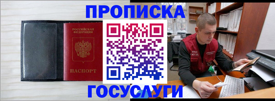 найти адрес прописки в Ак-Довураке