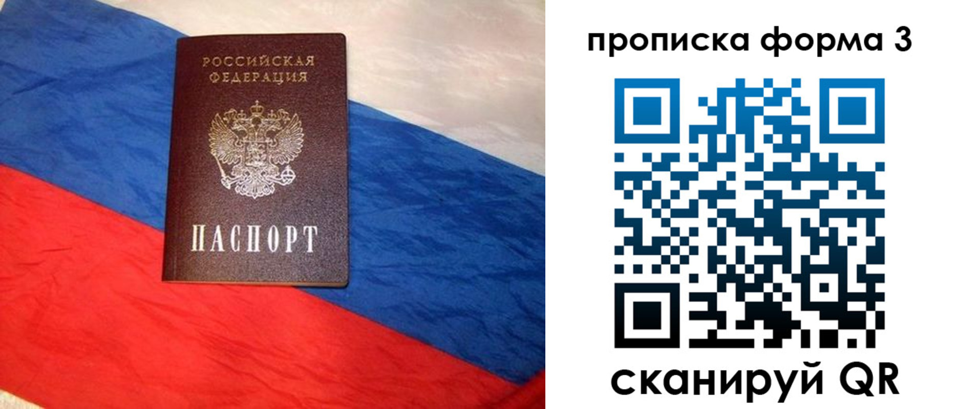 купить прописку в Ак-Довураке