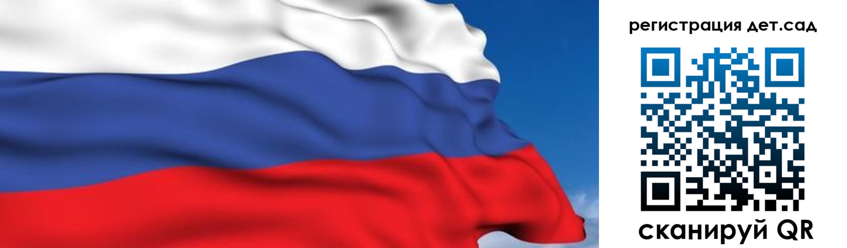 прописка для школы в Ак-Довураке