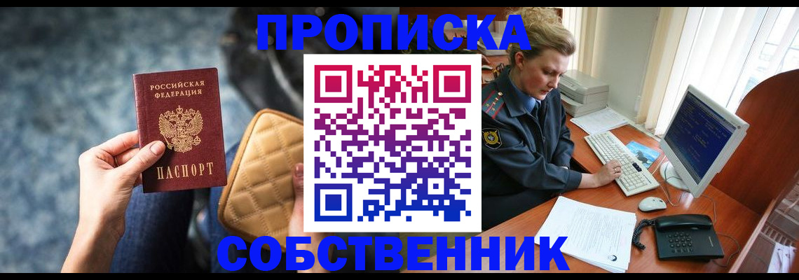 прописка для военкомата в Ак-Довураке