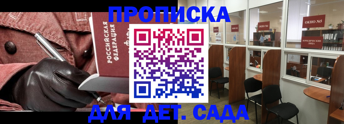 временная регистрация для всех в Ак-Довураке