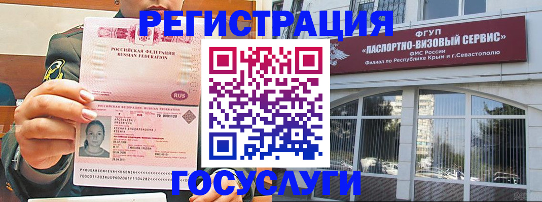 прописка для работы в Ак-Довураке