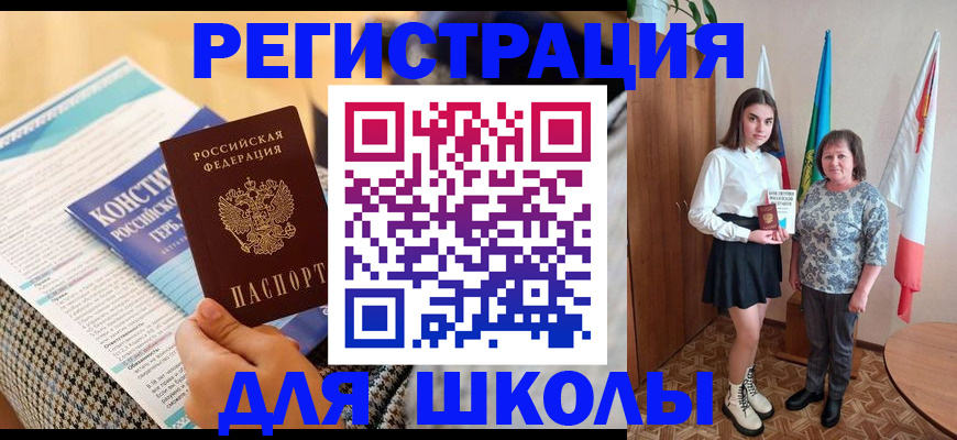 прописка штамп в Ак-Довураке