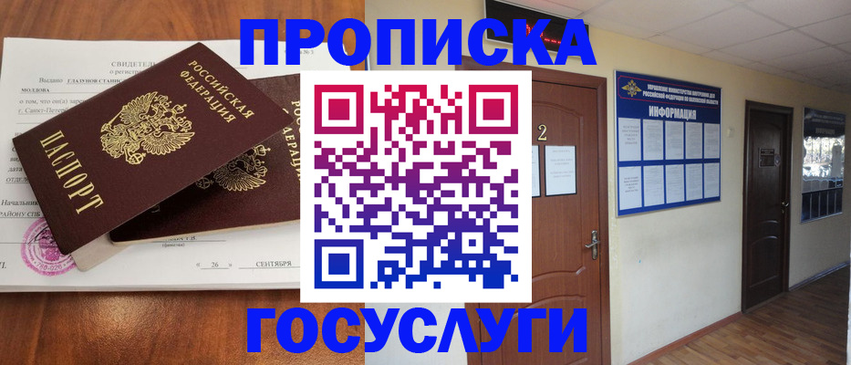 временная регистрация госуслуги в Ак-Довураке