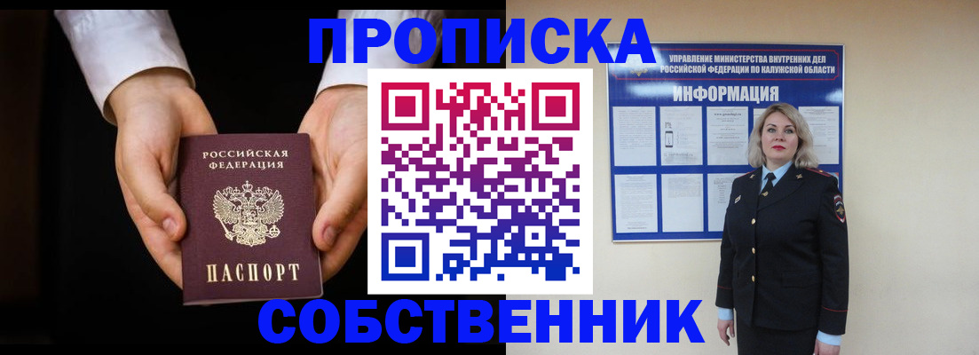где прописаться в Ак-Довураке
