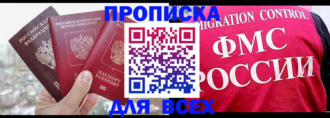 временная регистрация госуслуги в Ак-Довураке