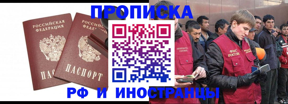 временная регистрация собственник в Ак-Довураке